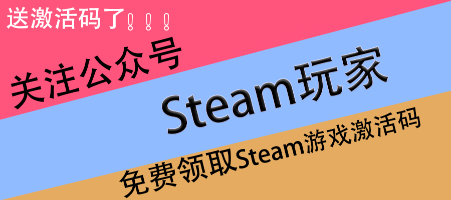 Steam涤晨送春活动！求生之路2+饥荒+黎明杀机等6款游戏免费玩！