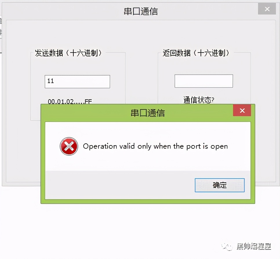 VC++之上位机编程