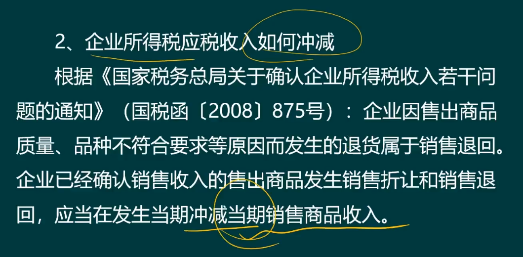 碰上退换货情况，不会做账？看专业会计人员如何处理财税问题