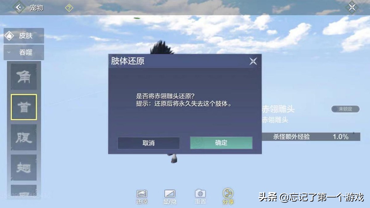 忘记攻略妄想山海：无伤吞宠物建筑，龙马真不用心急去进化