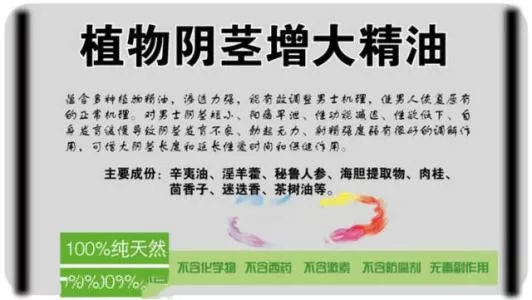 束腰、乳腺贴、卵巢保养，细扒那些瞄准你钱包的“营销骗局”