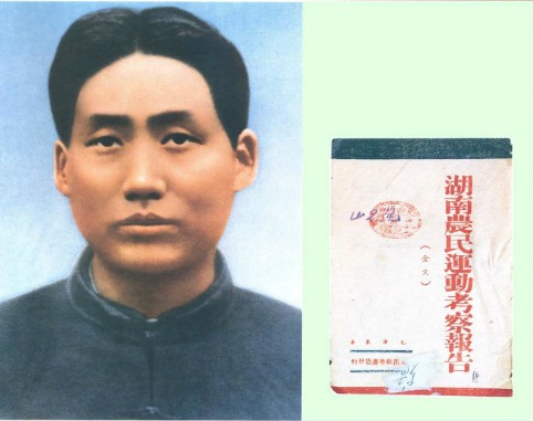 领袖毛泽东，人民怀念您