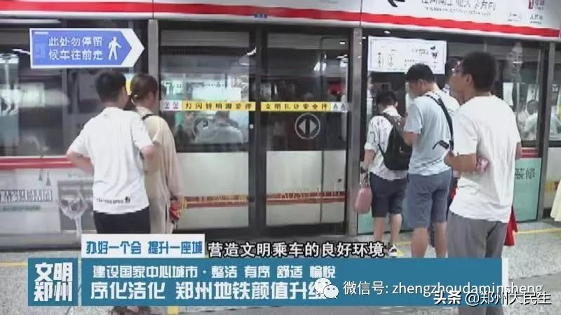 《文明郑州》第五十八期：我需要您，一起温暖这座城市