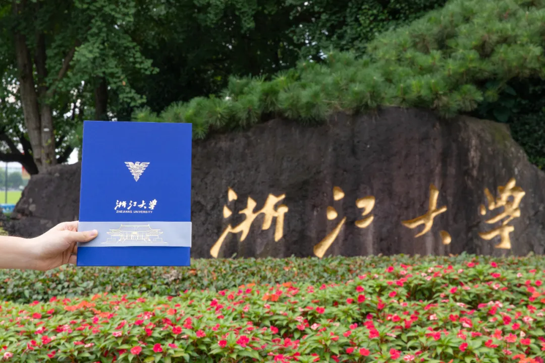 浙江大学2021年首批录取通知书已寄出，恭喜你已经被录取