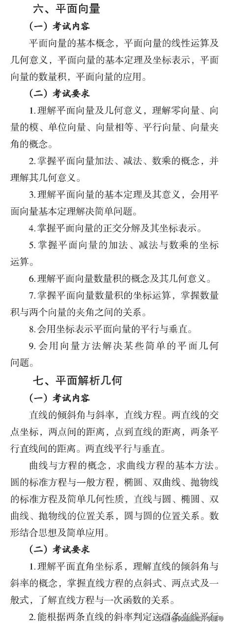 最新发布！2021年浙江省普通高考考试说明，语文、数学题型全览