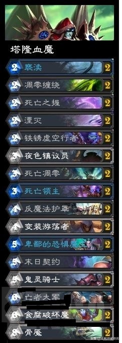 想知道外域的灰烬挑战模式boss的卡组都有什么牌？答案在这里