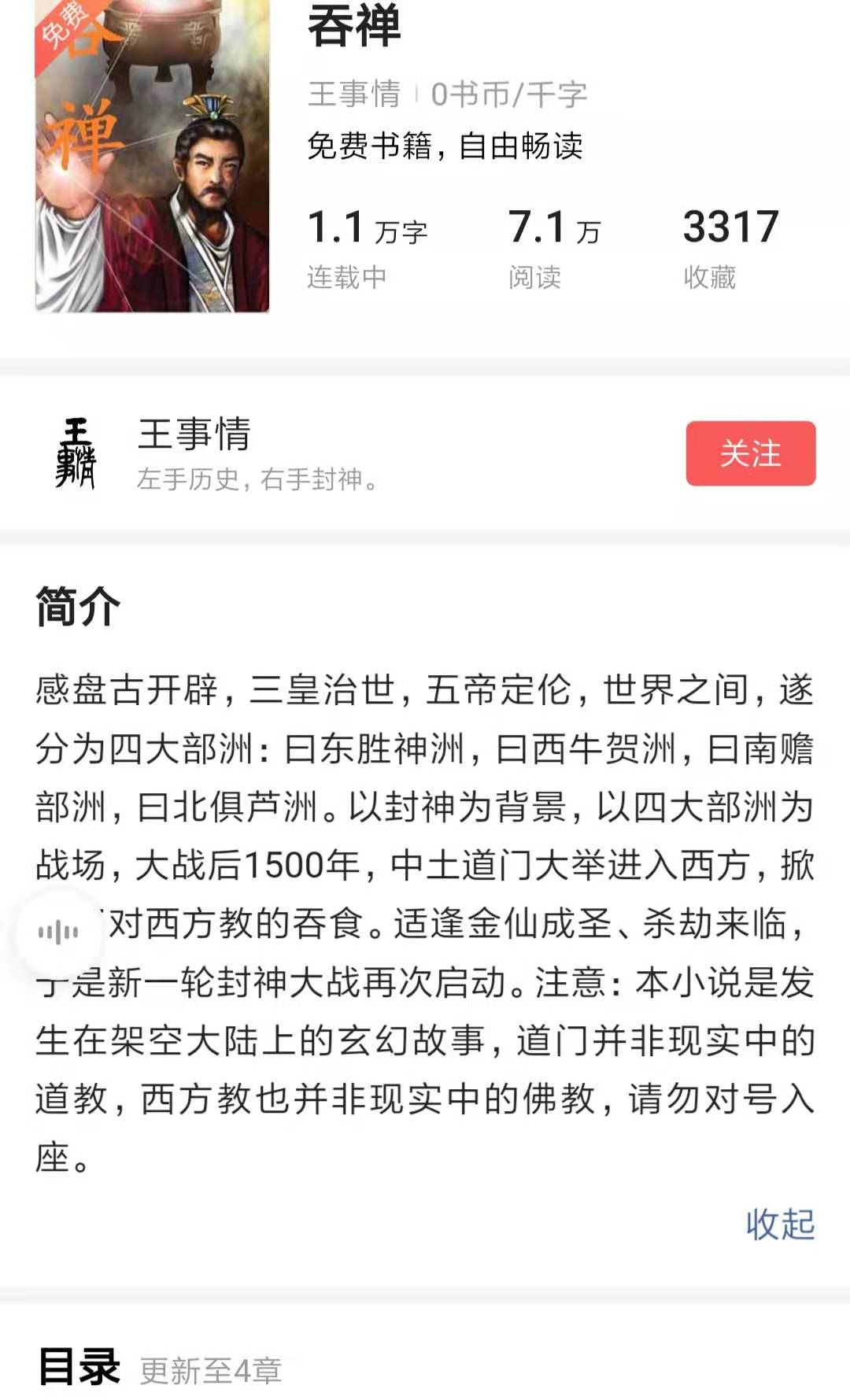 我未成名卿未嫁，可能俱是不如人：我的头条路，不如人、不言弃﻿