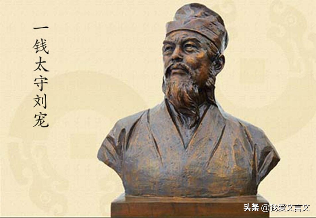 经典文言文赏析｜刘宠任会稽守