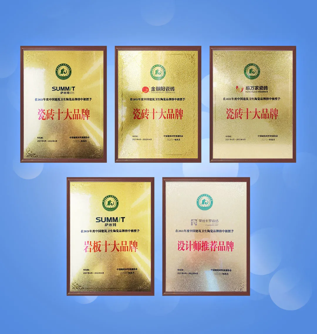 重磅！瓷砖十大品牌，新明珠独占三席