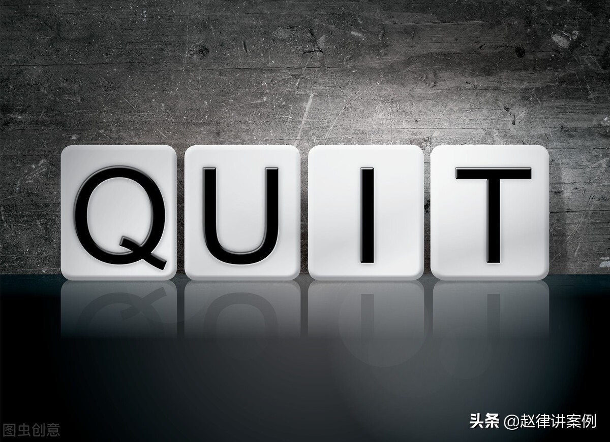 最新案例！离职时协议中有这类表述，未签劳动合同2倍补偿不支持