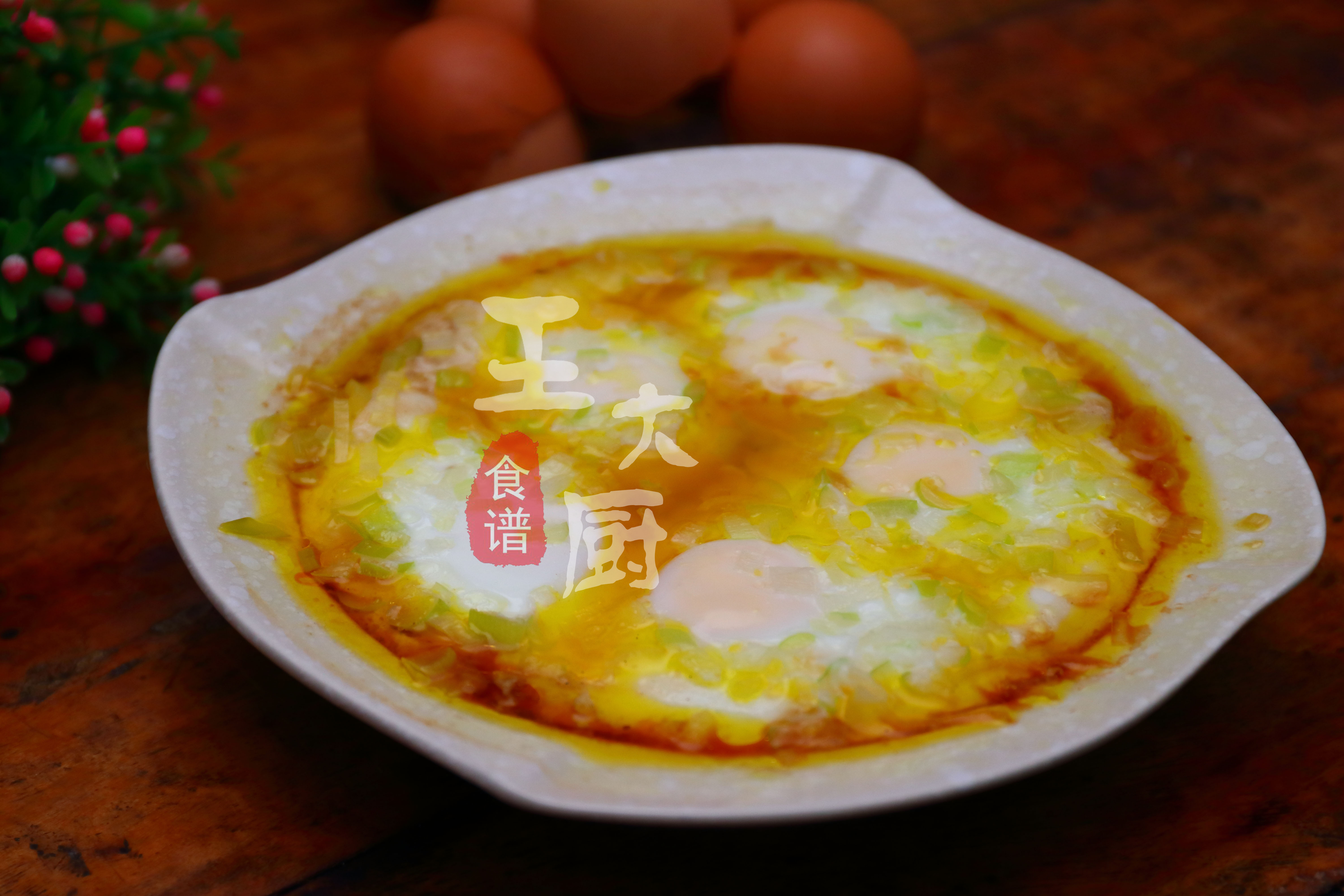 正宗东北家常菜——卧鸡蛋,营养丰富,老少皆宜