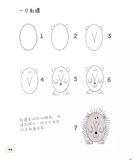 简笔画 | 超有创意的半圆动物画教程，太有趣啦，赶快收藏！