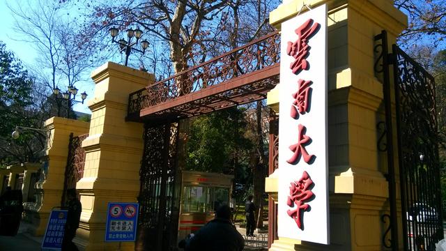 云南最好的大学（2021年云南省大学排名）