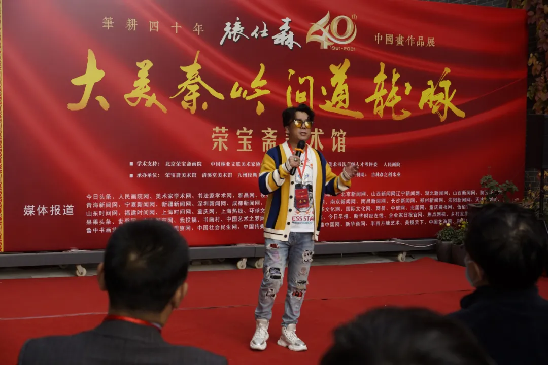 "大美秦岭-问道龙脉"——张仕森中国画作品展