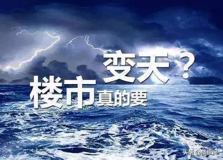 目前看来(专家曾预言：2021年房价普跌，现在看来真有这种预兆)