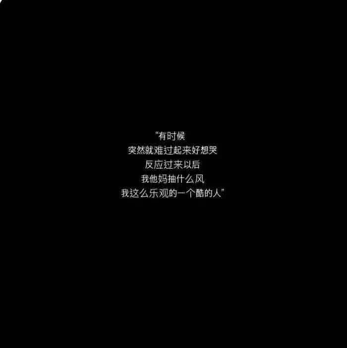 我很乖不信你回头看看怎么回复伤心说说?