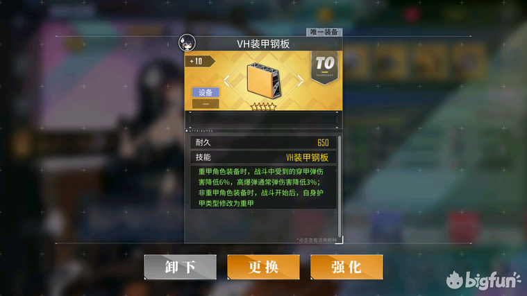 【碧蓝航线】困难11图boss 厌战主c攻略
