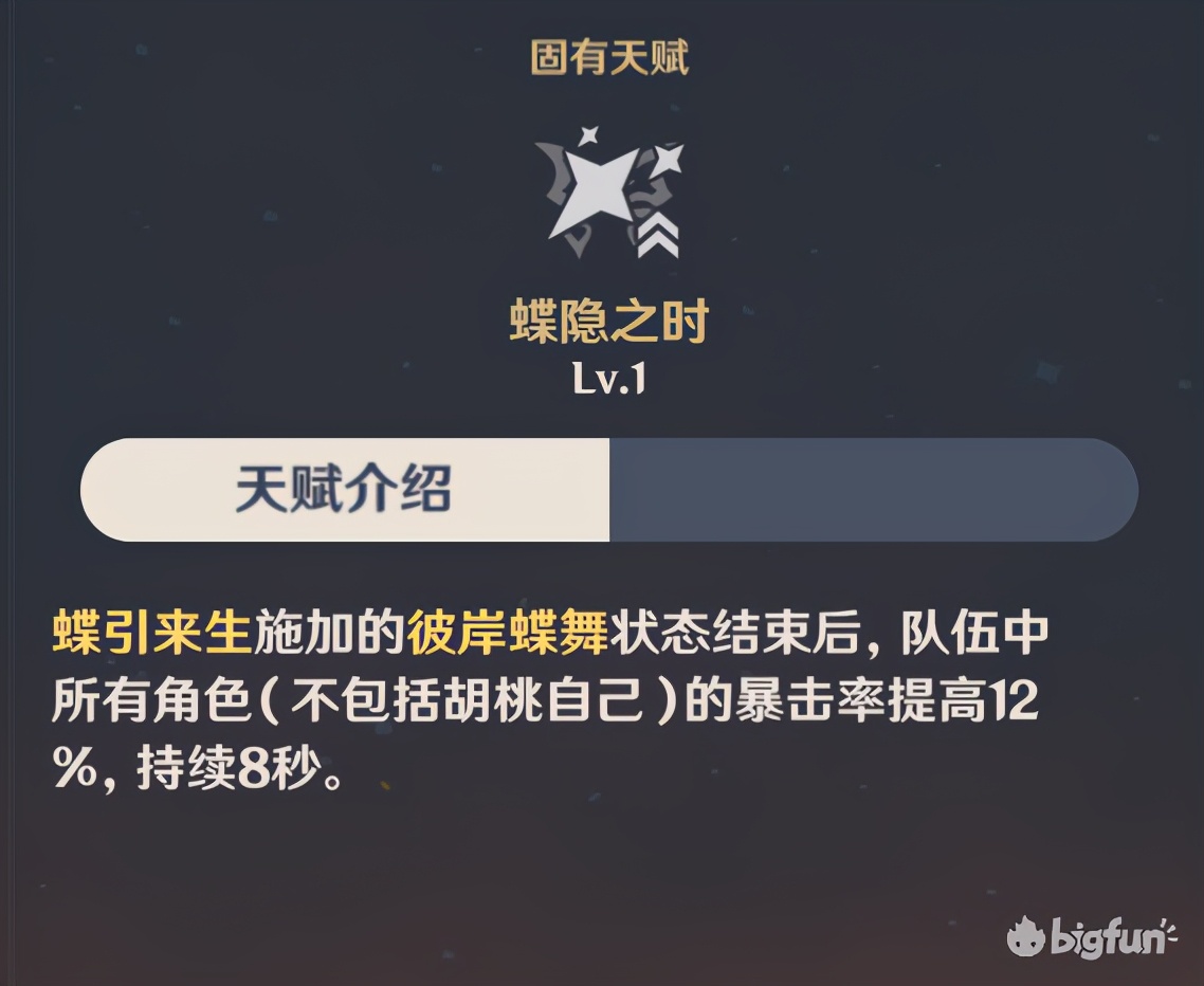 「原神」胡桃技能&装备&打法详解