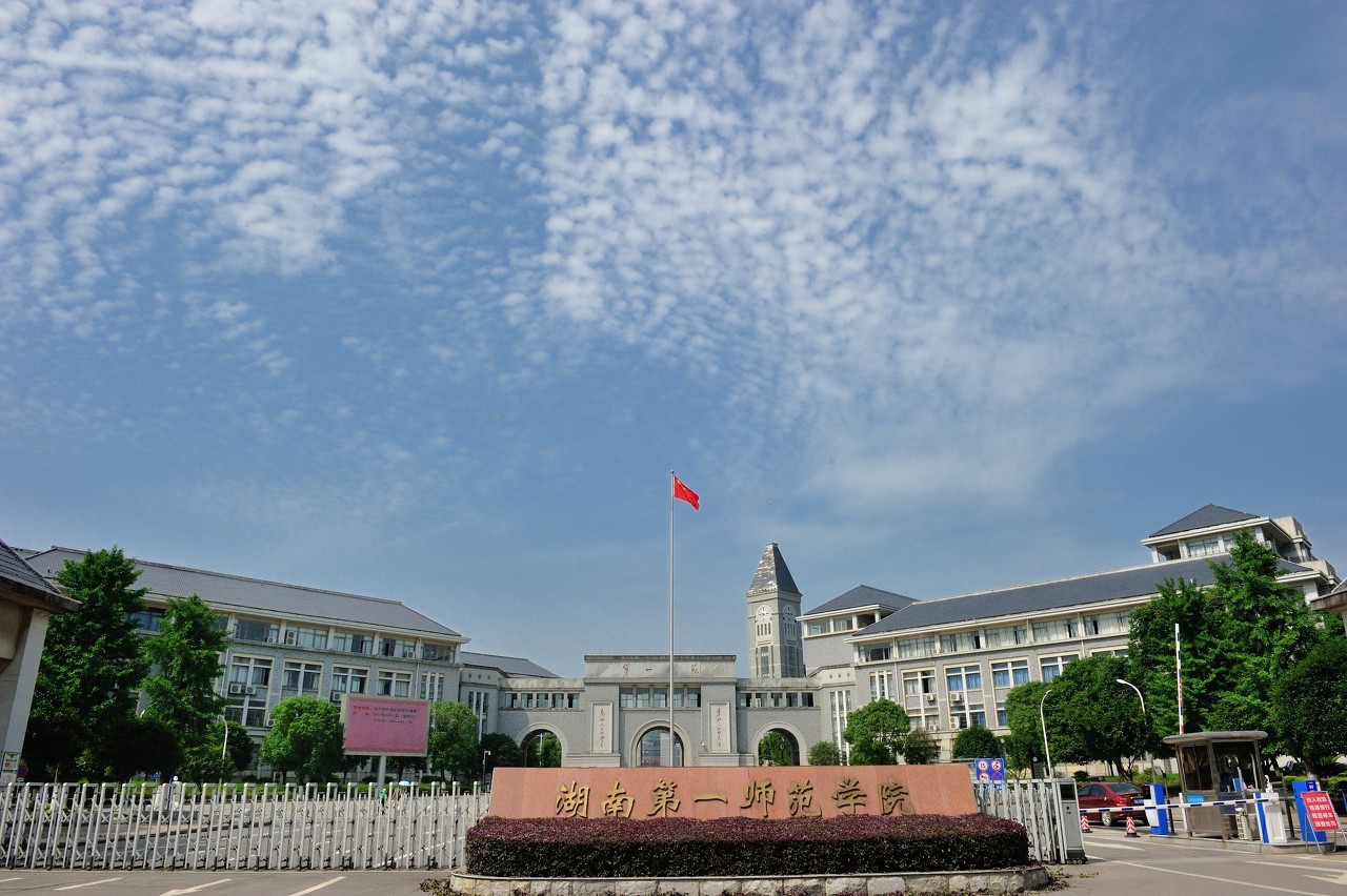湖南屈原大学（湖南这3所院校）