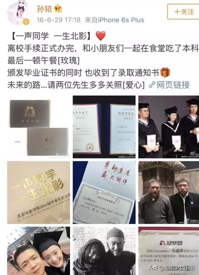 曾与张嘉译师徒情深，与秦俊杰林更新传绯闻，这个女演员不简单