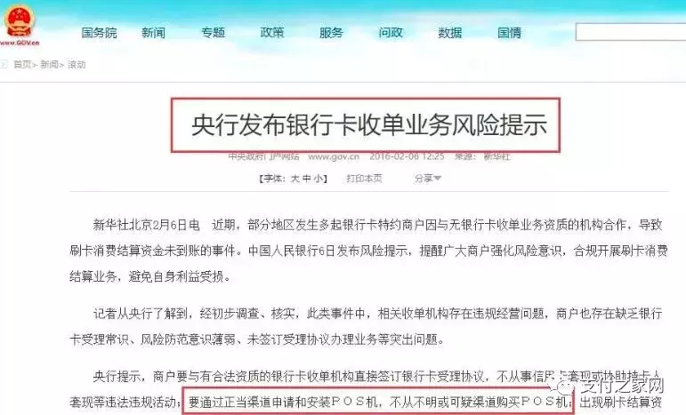 “网销”、“电销”都凉了，POS代理商的路在何方？