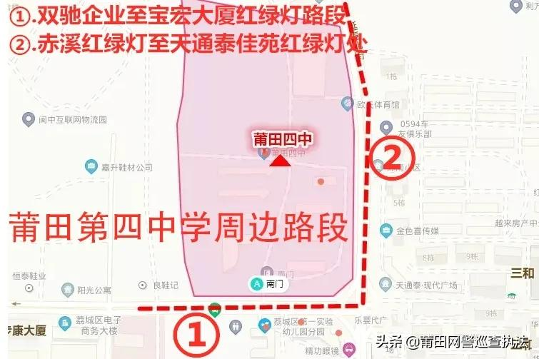 高考在即，莆田公安提醒您注意！