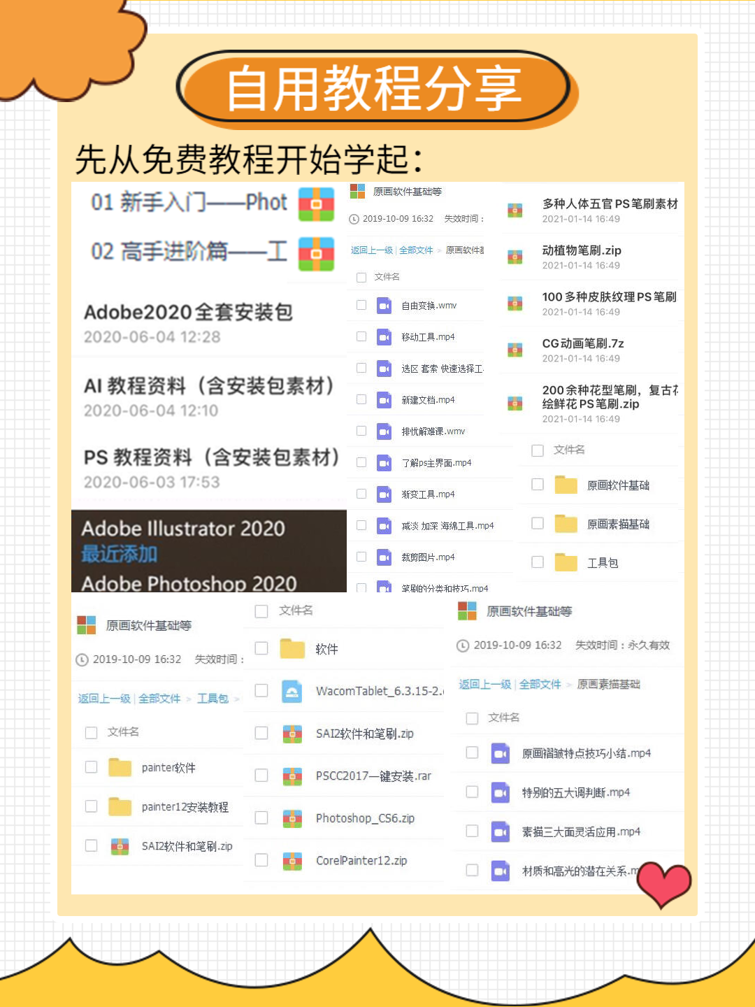 自学插画必备灵感网站