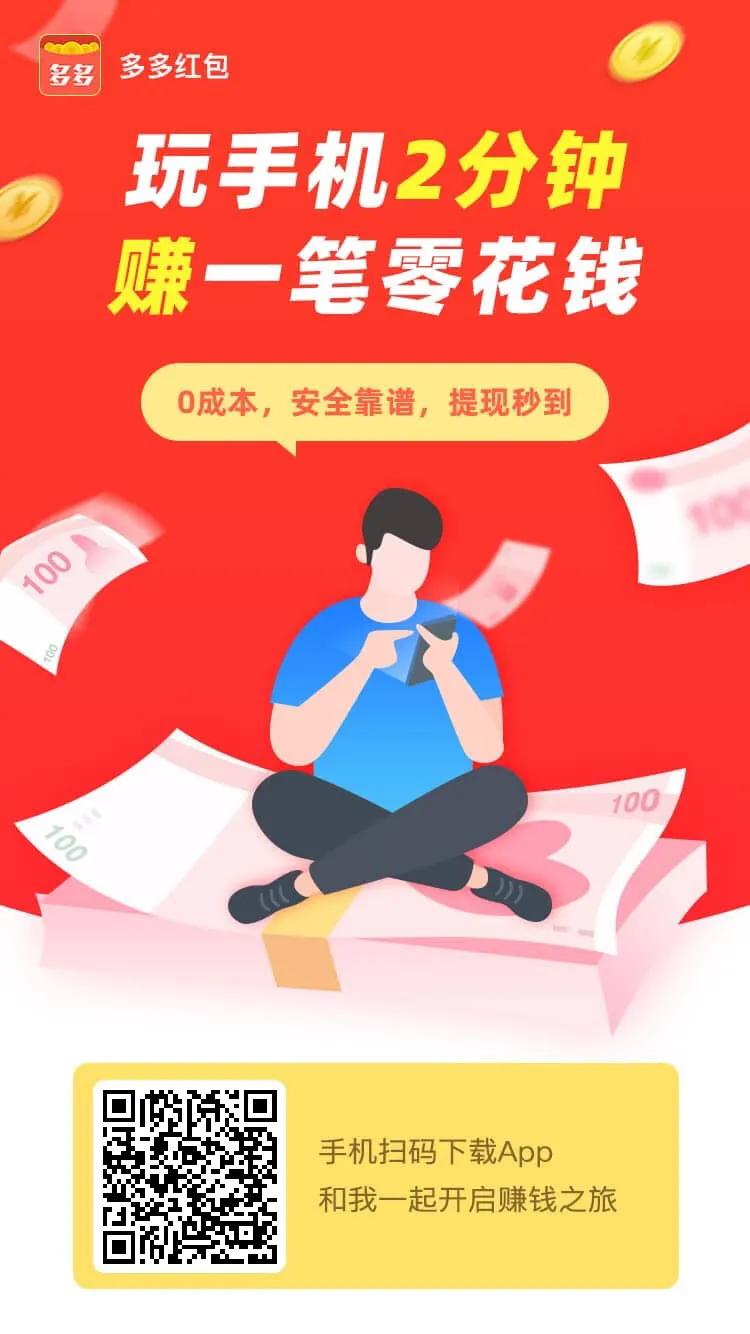 分享一款苹果手机软件，在家动动手指就通赚点外快