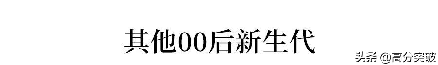 15岁参加世界顶尖科学家大会！如果不努力，再高天赋也成就不了你
