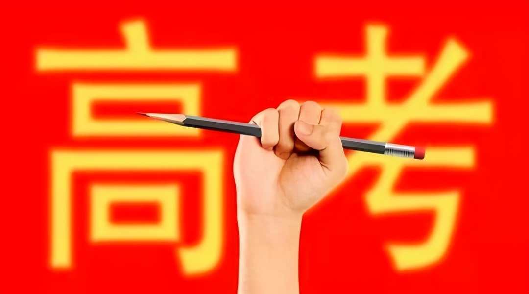 新高考试题将重大调整，对学生有何深远影响？备考该注意哪两点？