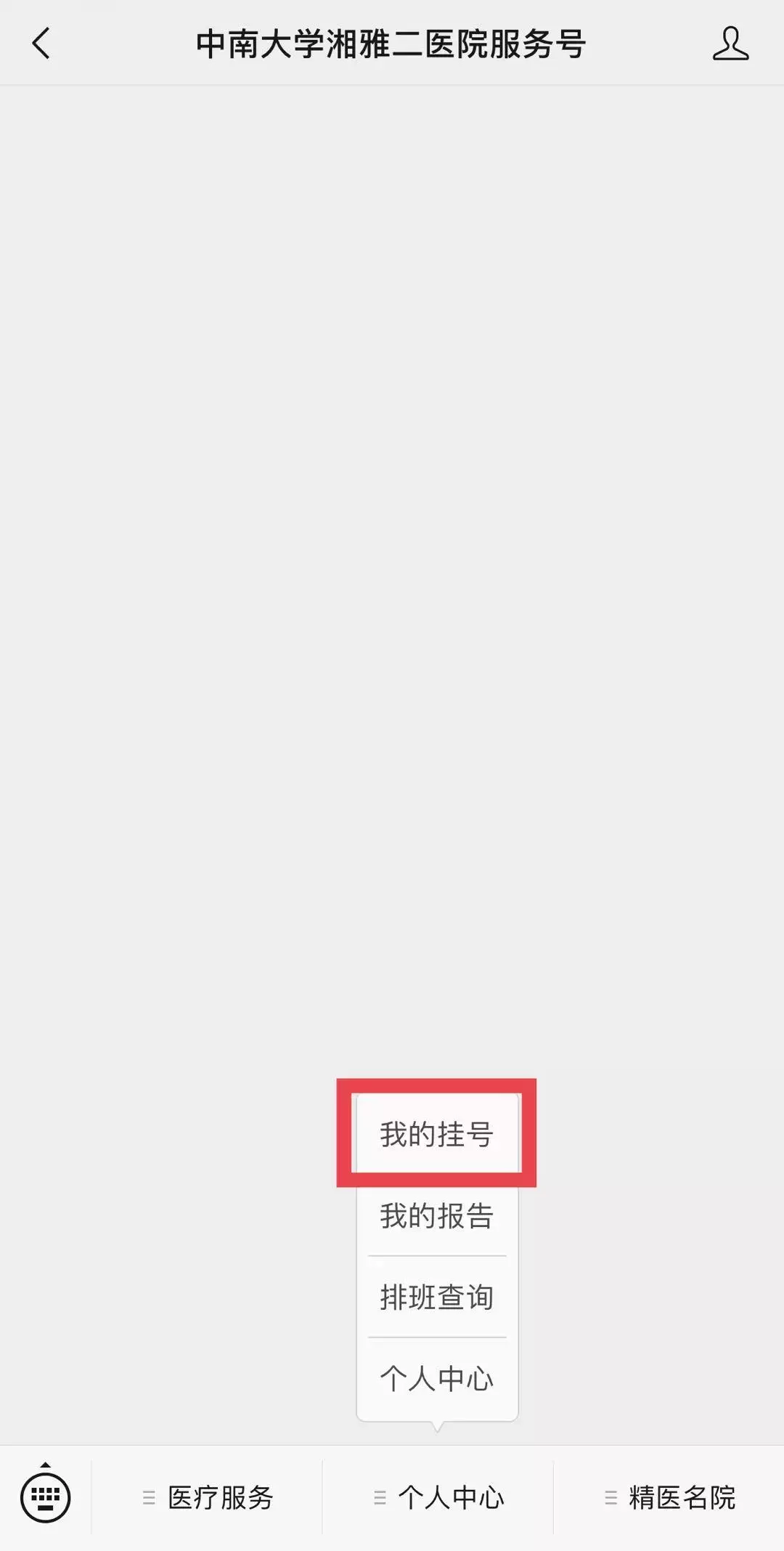 健康725挂号平台,健康725挂号平台app
