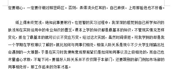 21年最新整理25套会计实习报告超全模板，可套用，绝了！太实用了