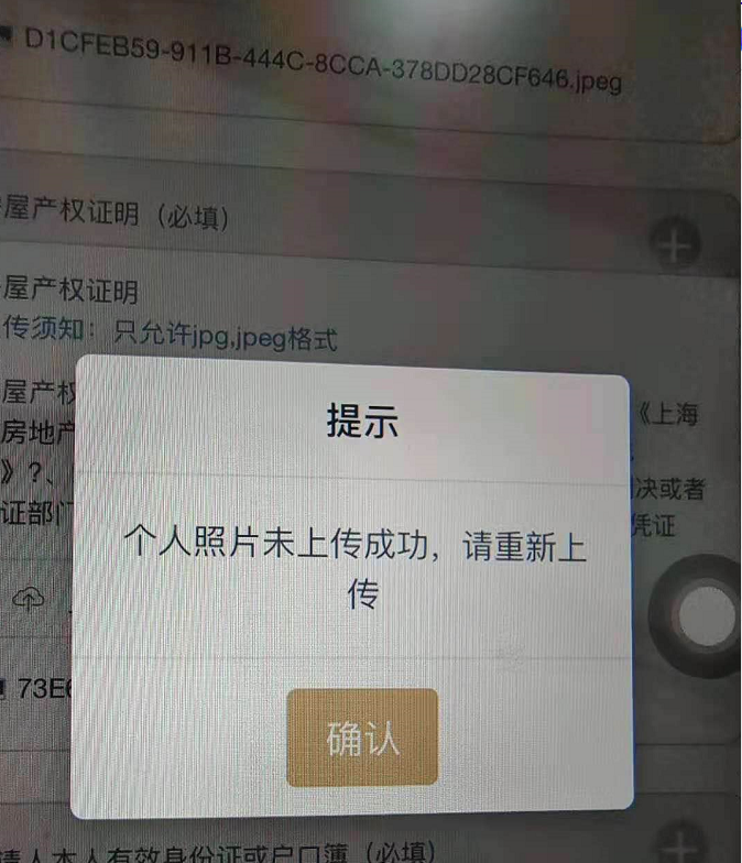 不去照相馆！上海市居住登记照片要求及手机在线处理方法