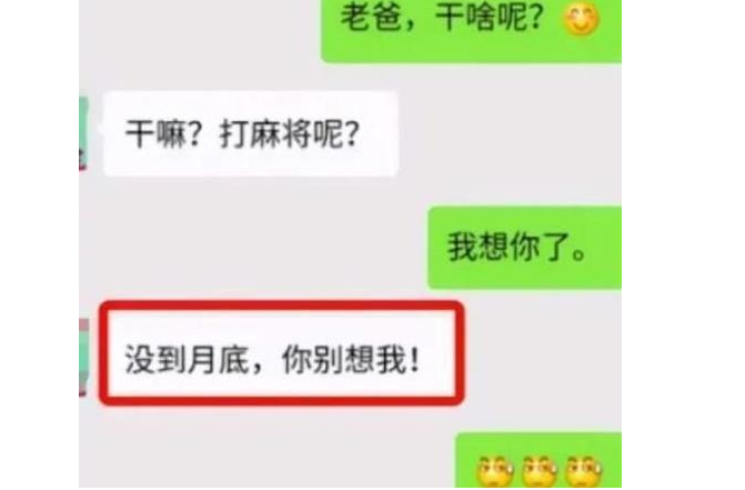 大学生找爸爸要生活费火了，聊天内容逗笑网友，网友：小棉袄漏风