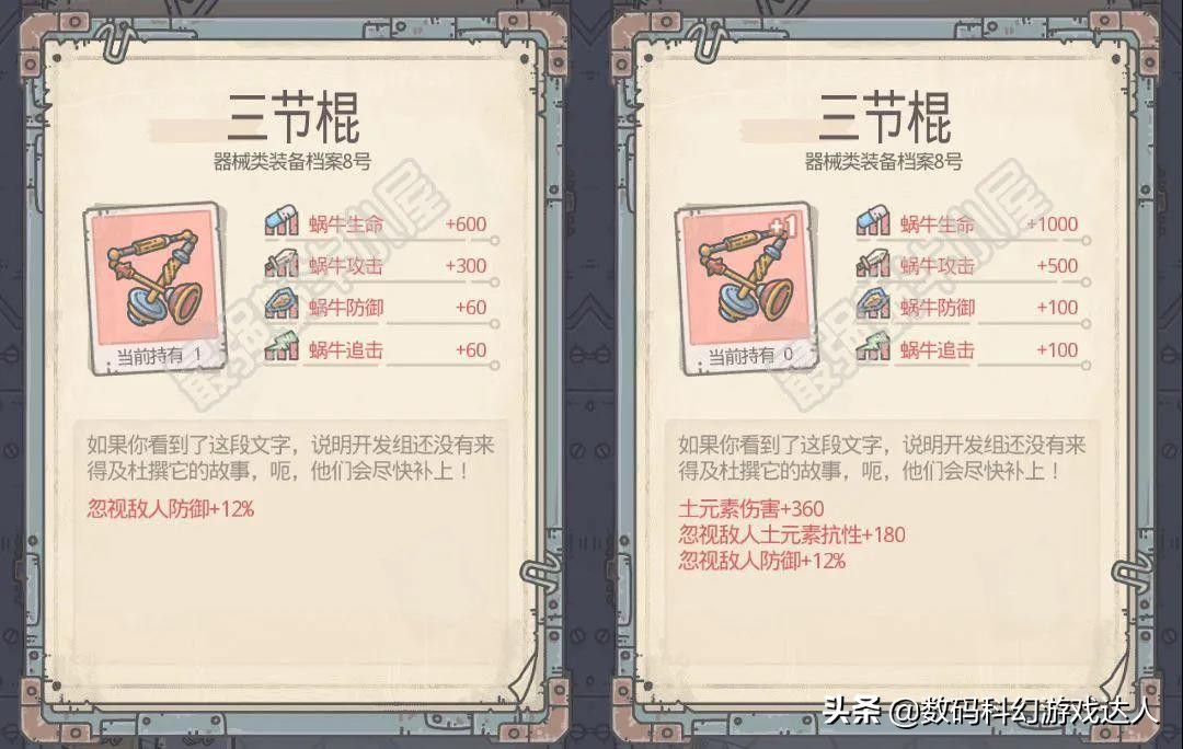 《最强蜗牛》最新版本装备强度排名及培养攻略