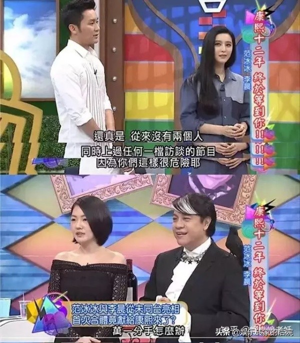 范冰冰李晨分手：情理之外、意料之中