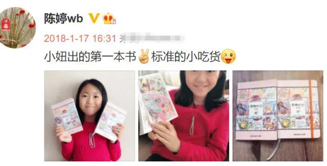 “人生赢家”陈婷的隐秘往事，远比你想得还要精彩