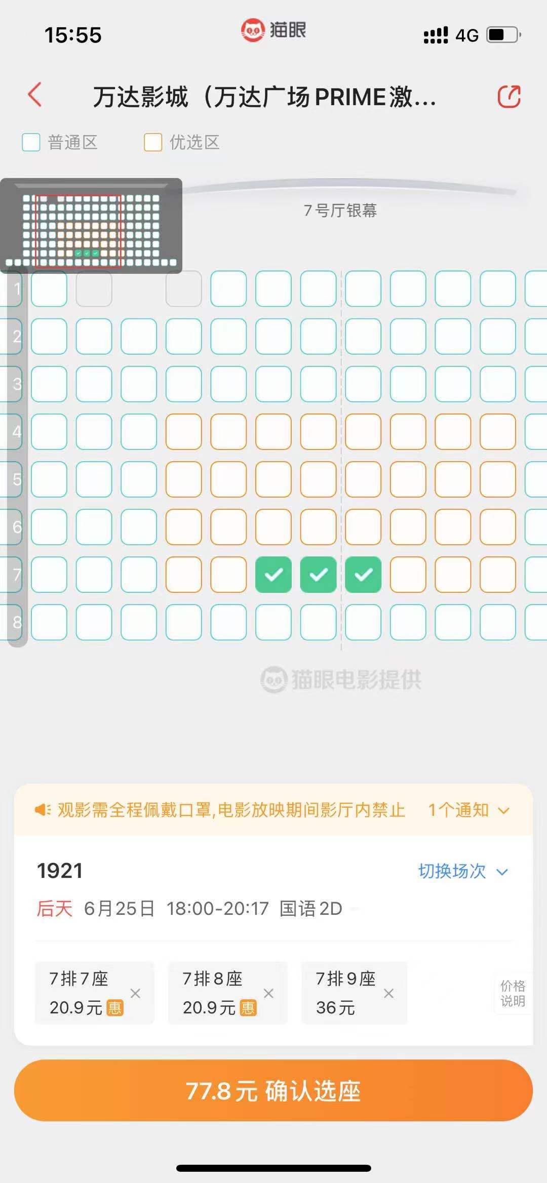 哪里買電影票最便宜