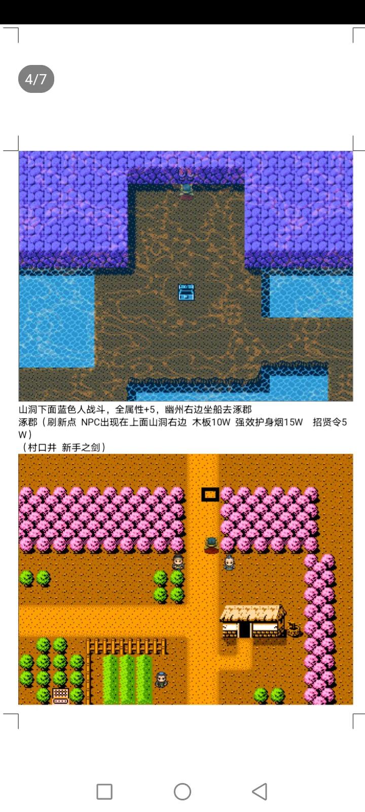 吞食天地鹿鼎记2021图文攻略