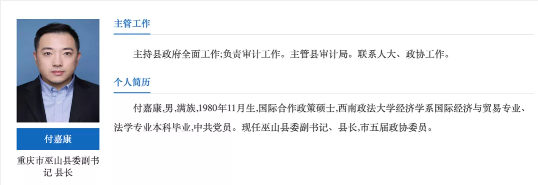“80后”接连履新！33岁“清华哥”去向明确，或成浙江最年轻县（市、区）长