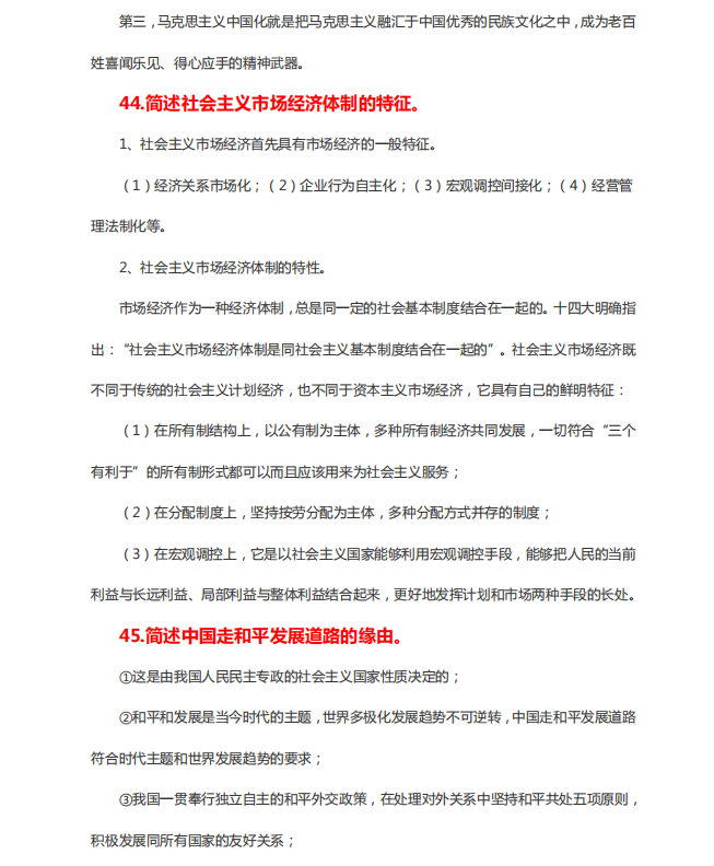 2020年成人高考各科考试真题答案！（最新）