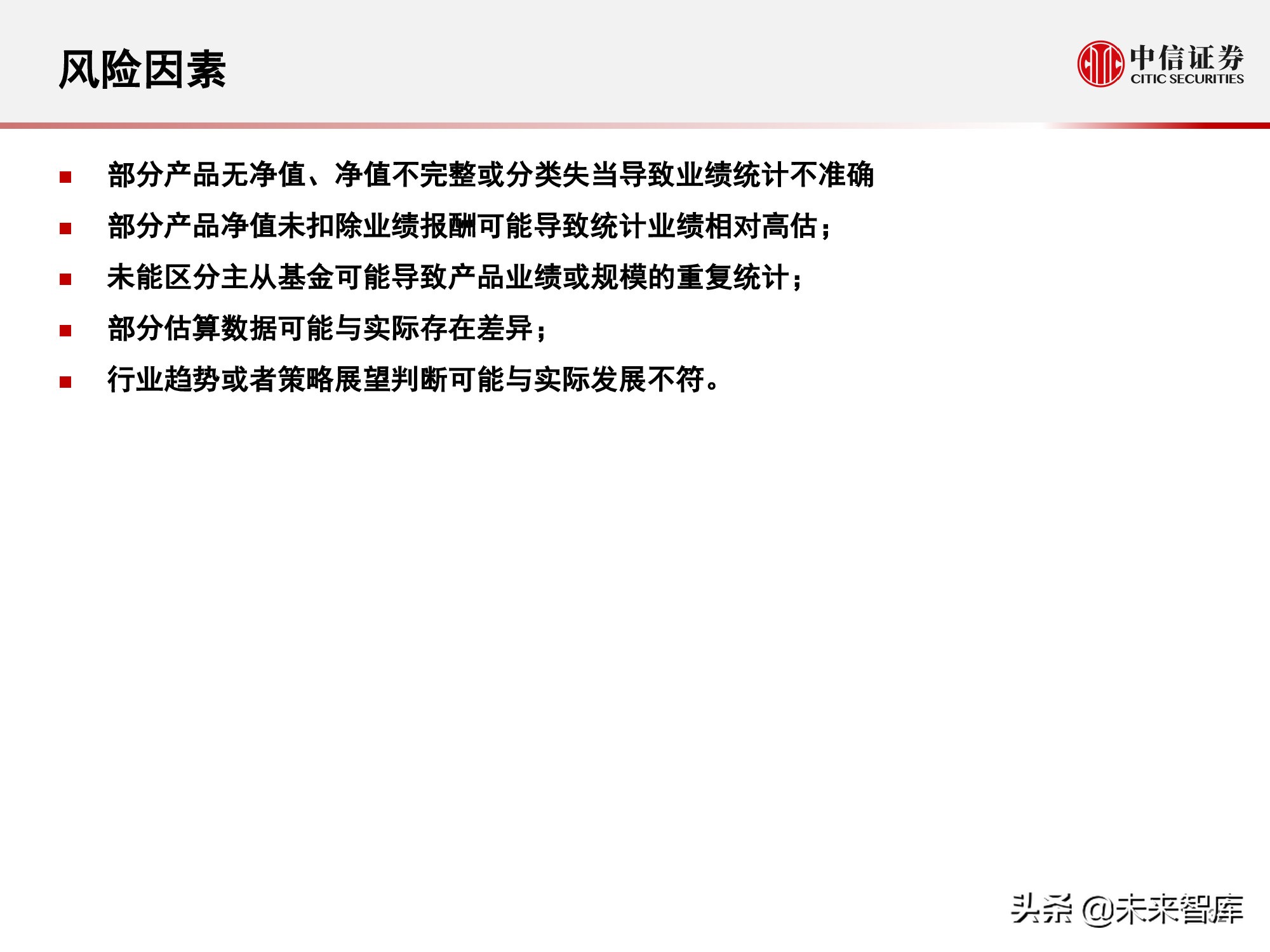 私募证券基金行业回顾与展望：权益扬帆远航，量化乘风破浪