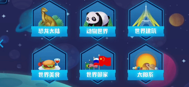想让孩子成为一个“博学”的娃，这几款好物早晚要入手！
