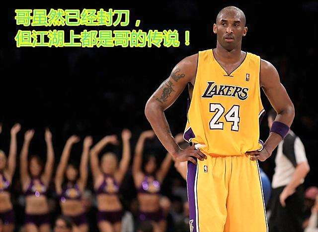 今天为什么nba比赛(由来：为何今日无比赛？科比呼吁终成今日无赛，全员休息！)