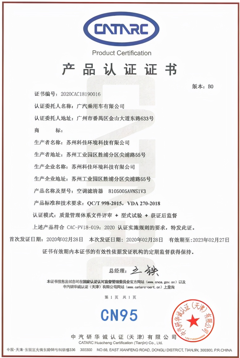 前沿科技助力升級，乘傳祺M6 2021款更享智駕樂趣