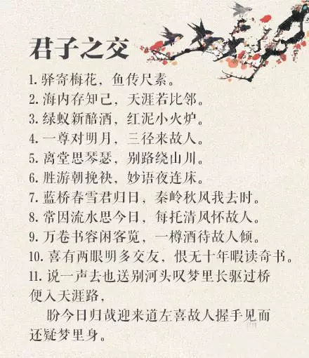 熟读这100个古代对偶句子，你绝对可以口吐芳兰笔下生花