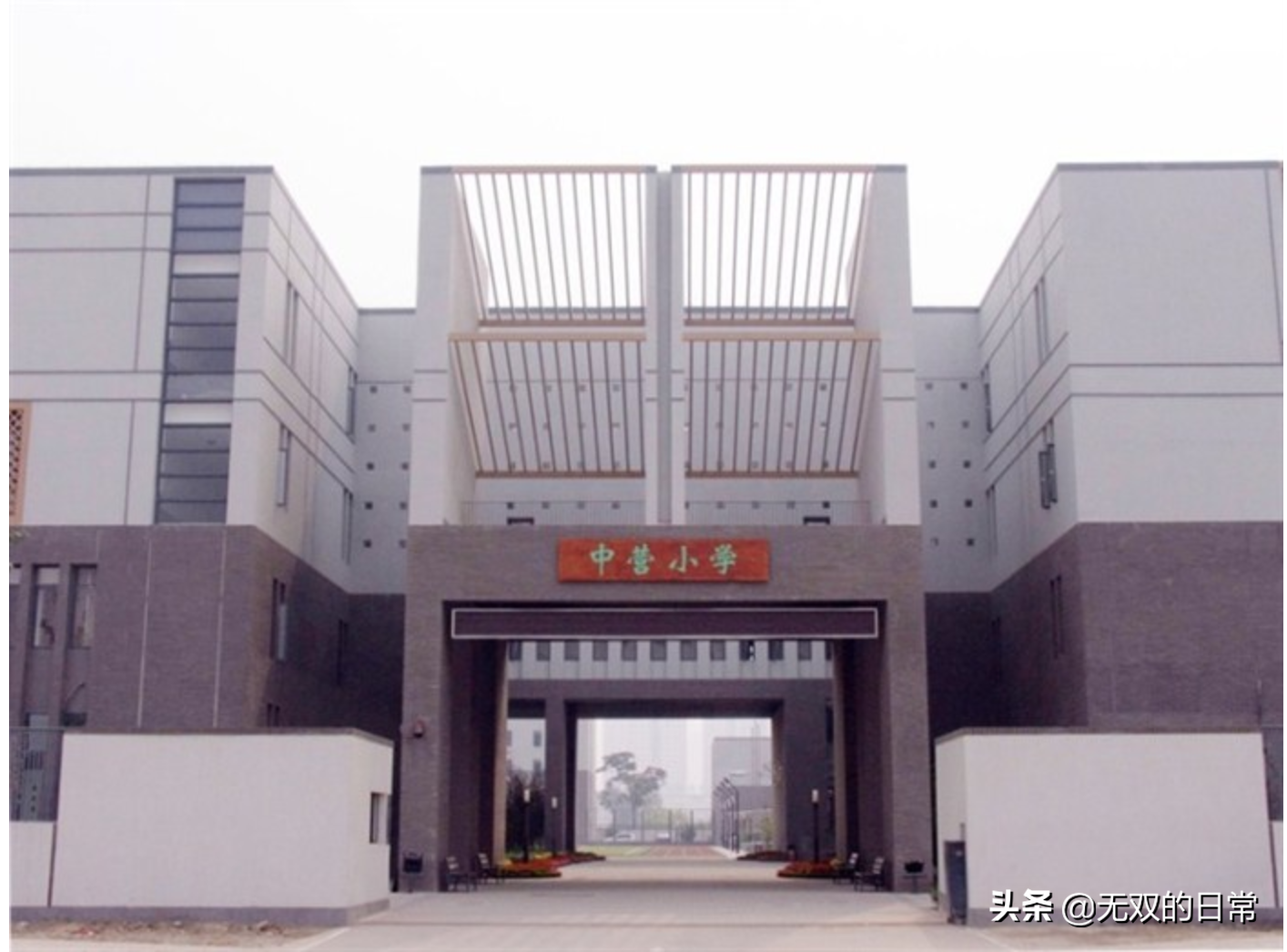 聊聊天津学区房（南开篇）