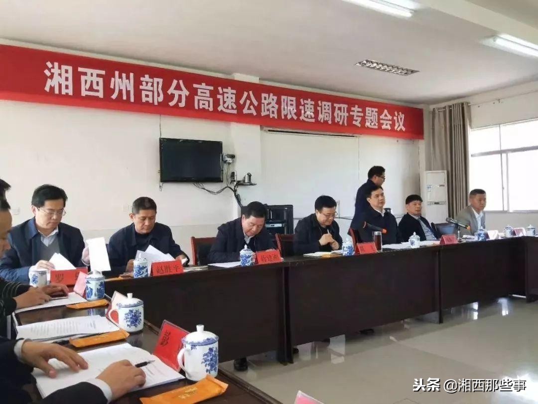 “你好大湘西”很抱歉！2018没有参与的，2019希望你能来……