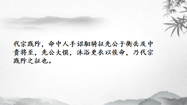 唐代名相李泌从小就被誉为"神童"，十三岁就修道隐逸，让人感叹