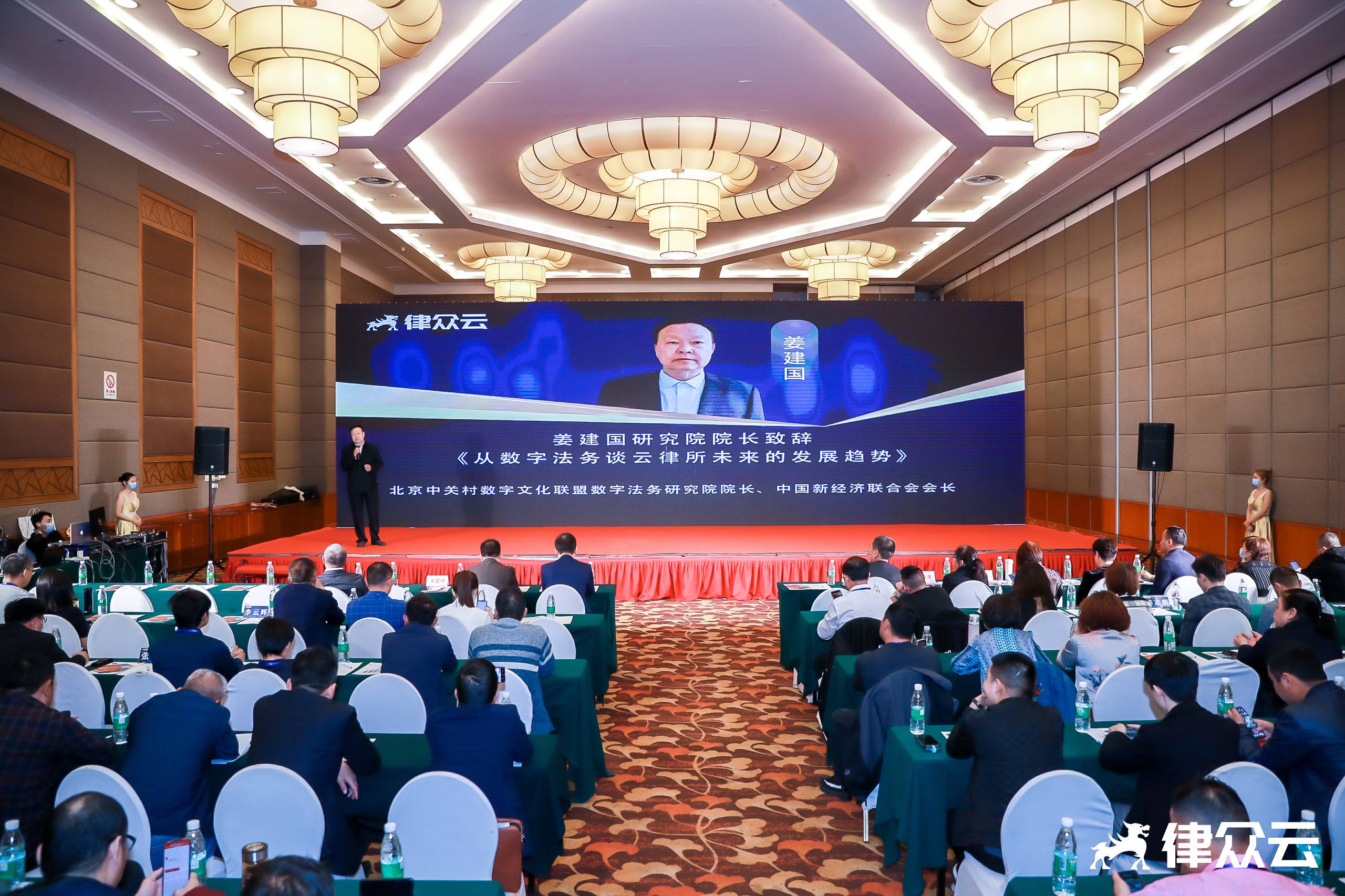 律众云“互联网云律所 破茧·新生”发布会成功举行